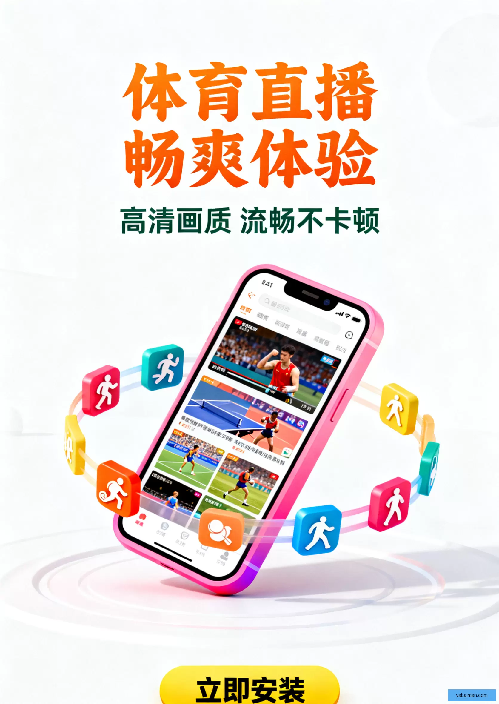 客户端下载